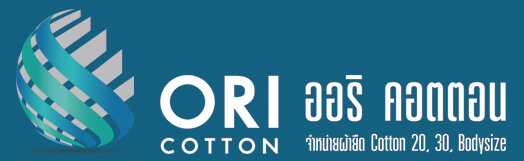 สัมผัสผ้า และประสบการณ์ที่แตกต่างที่ ORI COTTON